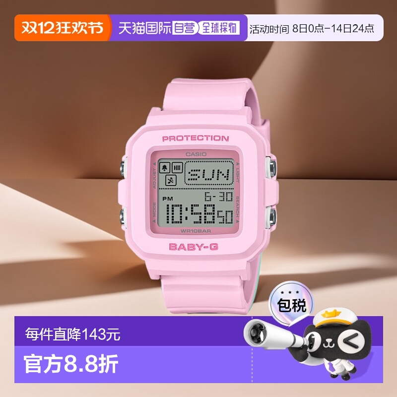 日本直邮卡西欧 CASIO Baby-G NEO BABY-G Onetone Colors Neo On