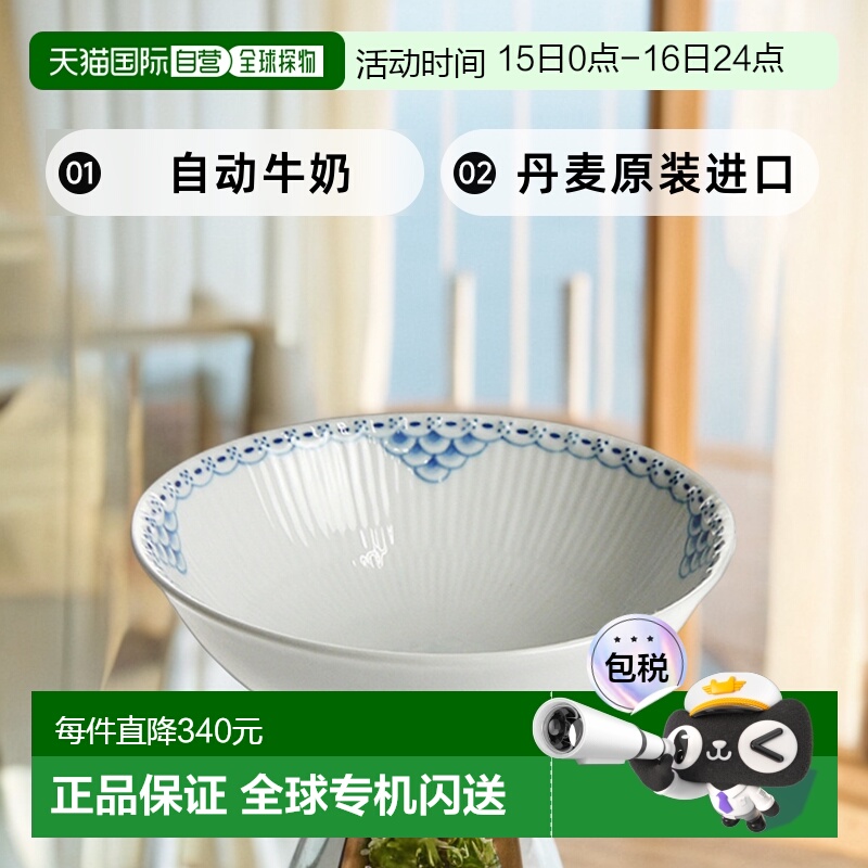 日本直邮Royal Copenhagen 皇家哥本哈根 Princess 自动牛奶 104-