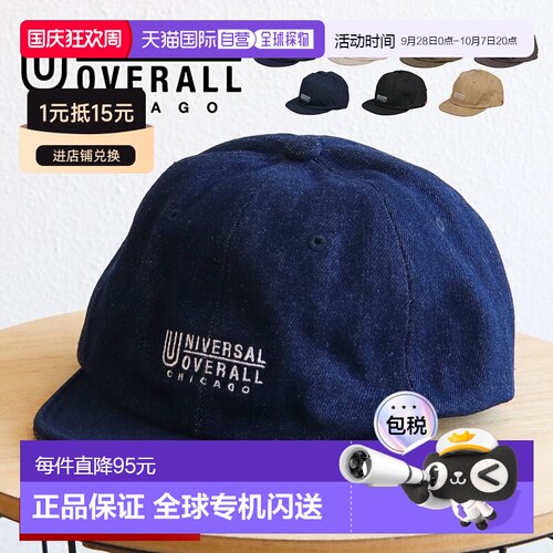 日本直邮UNIVERSAL OVERALL 带标志短款遮阳帽男女通用户外露营休