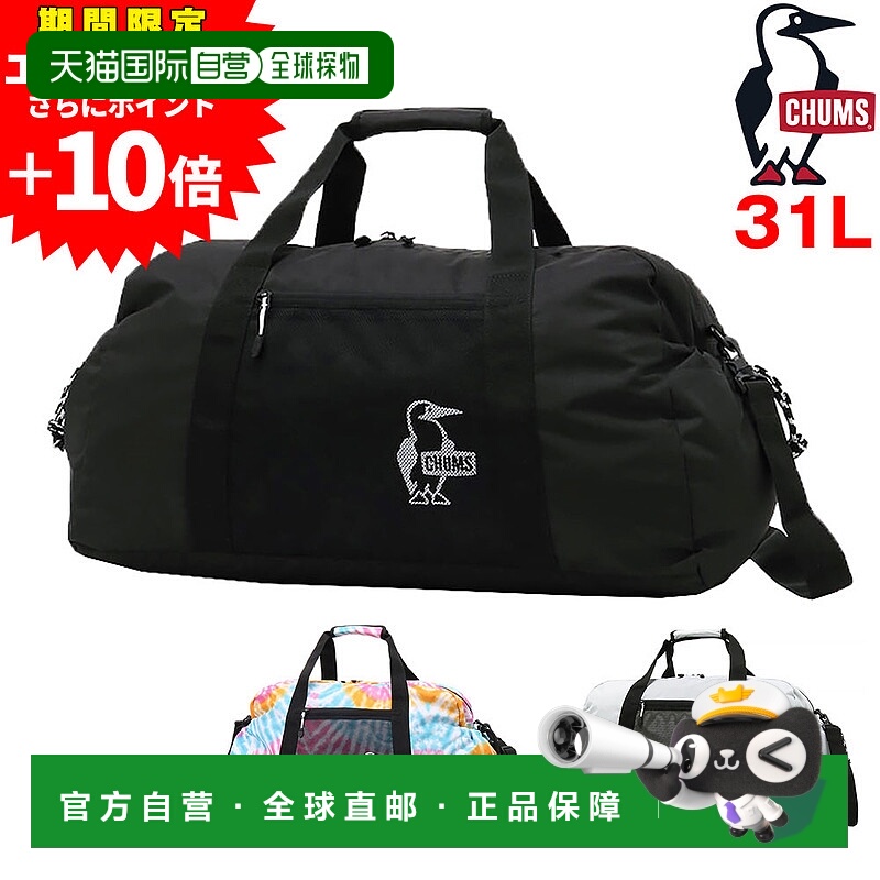 日本直邮Chums EasyGo Club 健身旅行包 (ch60-3519)一款两用波士