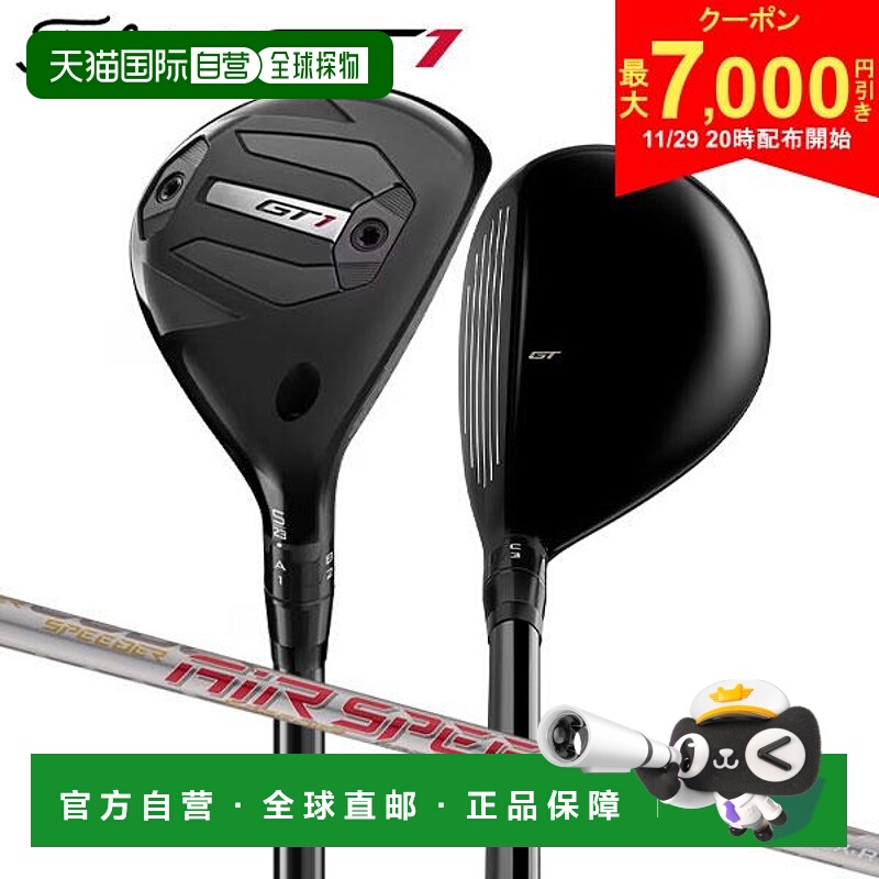 日本直邮Titleist GT1 Utility 球杆搭配 Fujikura AirSpeeder NE