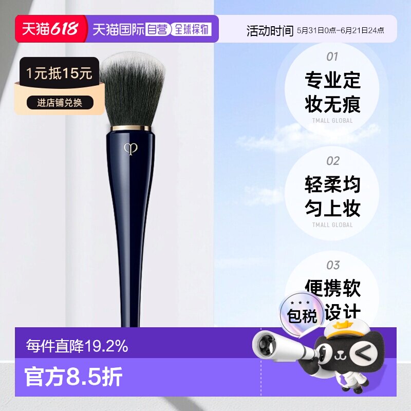 日本直邮CPB肌肤之钥光纱蜜粉刷散粉刷化妆刷定妆无痕美妆工正品