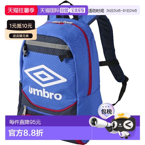日本直邮UMBRO 青少年足球背包（UF5SBP02J-BL）男童适用