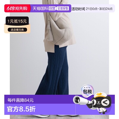 1h可退 日本直邮SWEET MOMMY 女装 宽松针织孕妇裤 产前产后适用