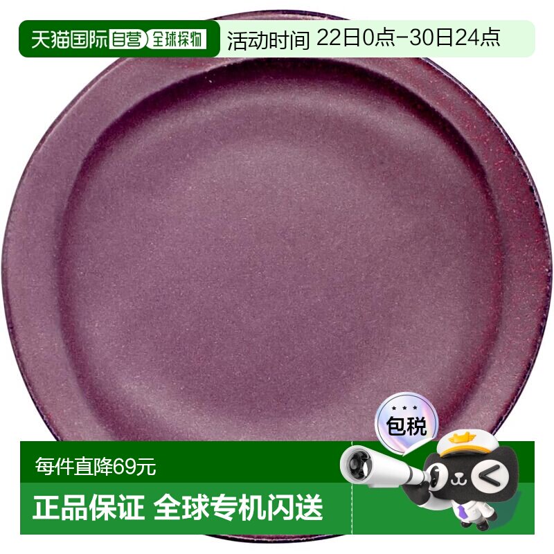 【日本直邮】aito  &ldquo;翠&rdquo; 中盘 15cm 桑子 美浓烧 紫色