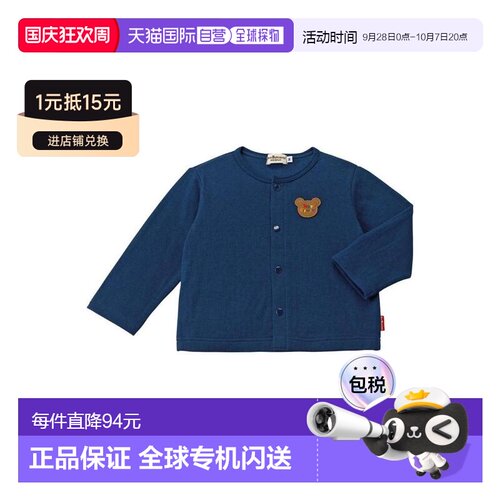 日本直邮日潮 MIKIHOUSE中国制HB系列长袖针织开衫73-5801-493