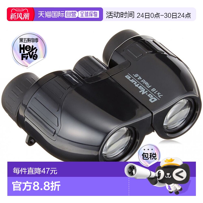 【日本直邮】Kenko肯高双筒望远镜黑色时尚高清STV-B07B7×18