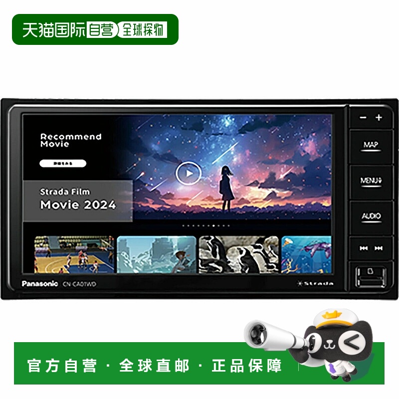 日本直邮Panasonic/松下 7V 标准型汽车导航 SD 导航 Strada CN-C