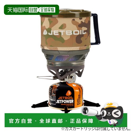 日本直邮Montbell Jetboil Minimo 迷彩