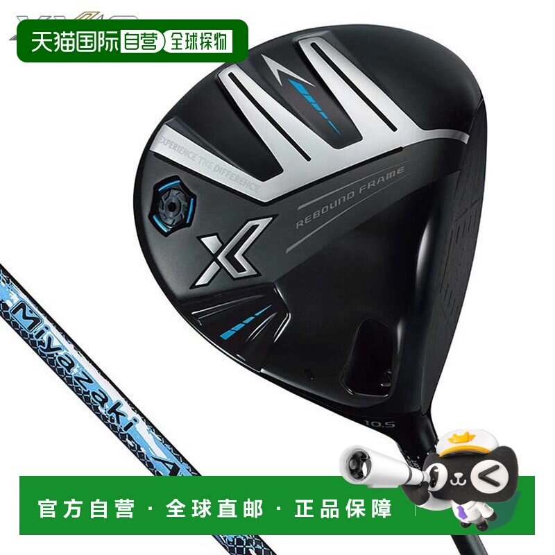日本直邮邓禄普男士 XXIO X eks 一号木杆配宫崎 AX-3 碳纤维杆身,运动/瑜伽/健身/球迷用品,高尔夫球杆,淘宝优惠券,粉丝福利购,淘宝优惠卷