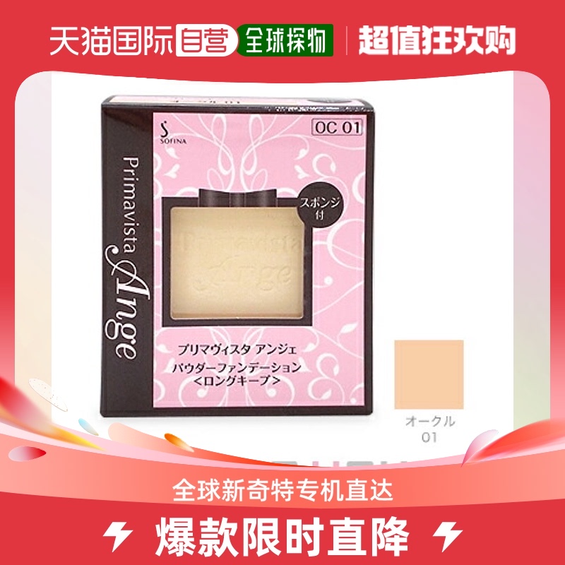 【日本直邮】SOFINA 苏菲娜 粉饼替换装 控油定妆 持久遮瑕轻盈 #