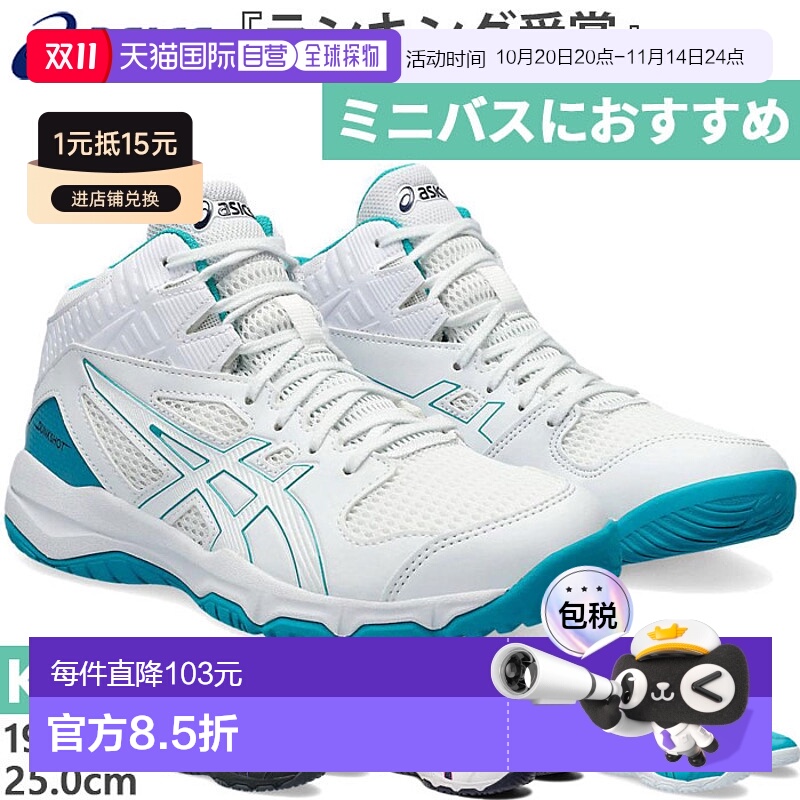 日本直邮 常规宽度 ASICS Junior 儿童 Dunkshot DUNKSHOT MB 9