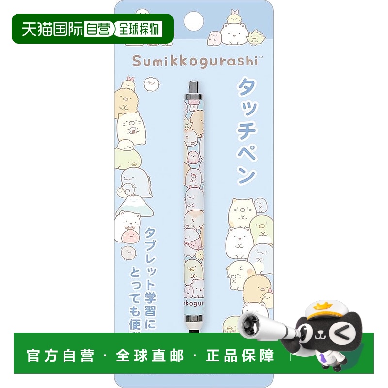 【日本直邮】San-X 角落小子生物触控笔 蓝色 PR13003 H114 x W9