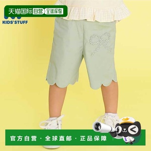 日本直邮（KP）扇贝形剪裁弹力阔幅布短裤（90）