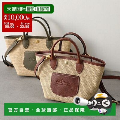 日本直邮Longchamp Le Panier Pliage 10307 HGK 女士篮子包单肩