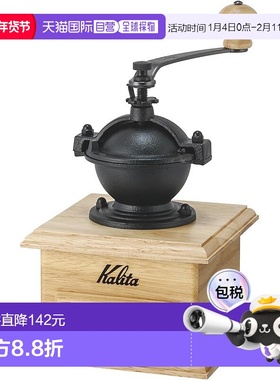 【日本直邮】Kalita卡丽塔 咖啡研磨机 手磨式 复古设计422013