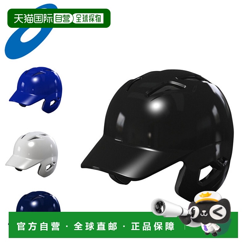 日本直邮ASICS Gold Stage 硬球头盔 BPB17S ASICS 兼容高中棒球