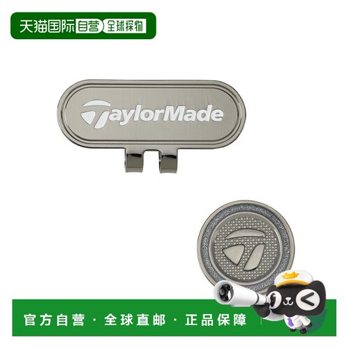 日本直邮 TaylorMade 高尔夫 黑色 亮片球标