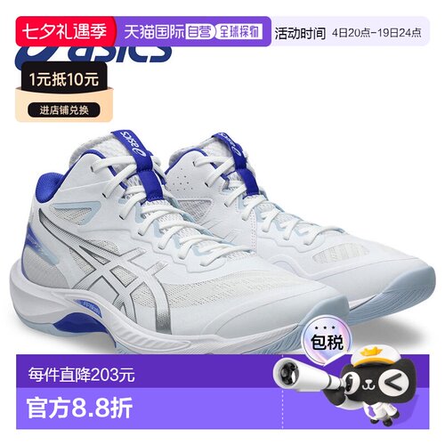日本直邮ASICS V-SWIFT FF MT 5 排球鞋中帮男款 女士和青少年款