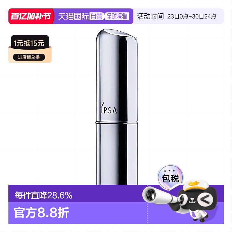 日本直邮茵芙莎 新版流金岁月菁华保湿棒补妆棒e 9.2g正品精华液