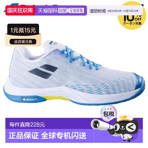 日本直邮Babolat 男士羽毛球鞋：SHADOW SPIRIT 2 M（Shadow Spir