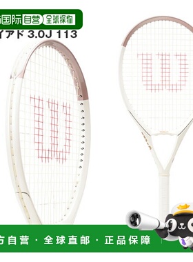 日本直邮Wilson威尔逊TRIAD全系列专业碳素网球拍空拍运动