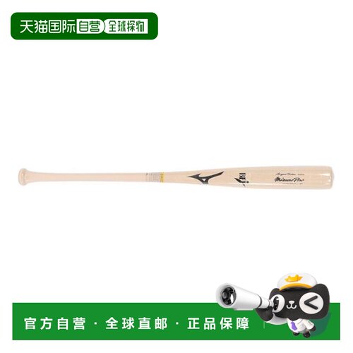 日本直邮MIZUNO 美津浓硬式棒球棒一般用MP RE枫木84厘米平均8801