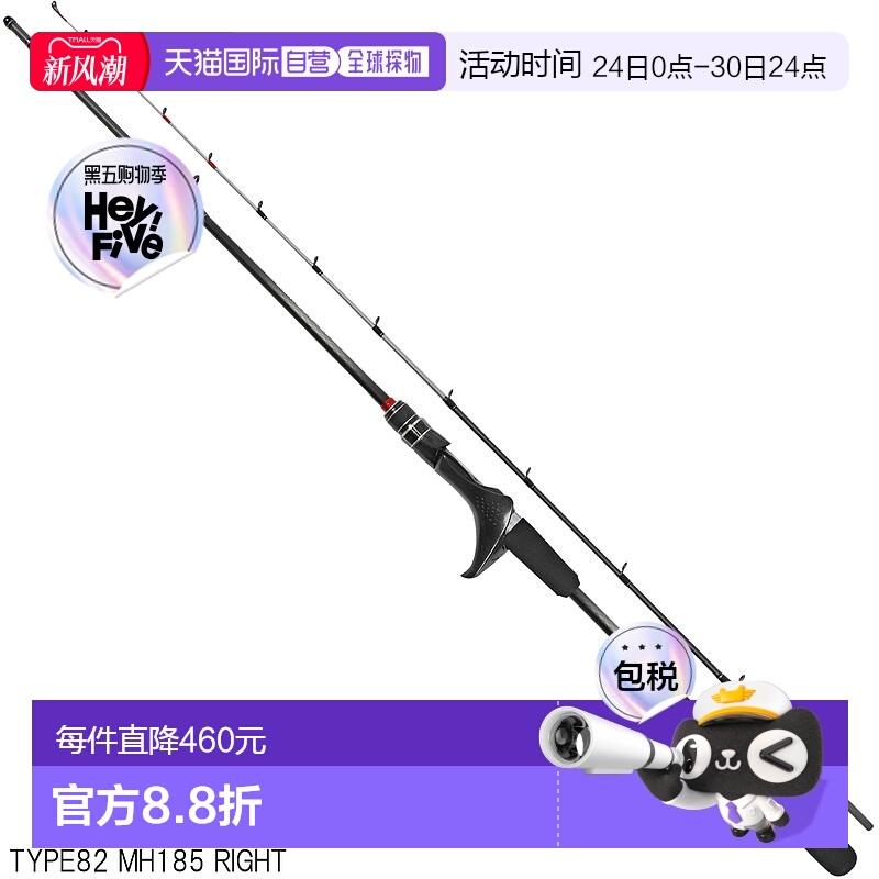 日本直邮Shimano 船竿 Light Game SS TYPE82 MH185 右