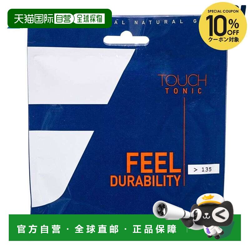 日本直邮Babolat 网球线 TOUCH TONIC 12米单根线 201032
