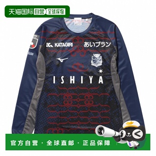 日本直邮MIZUNO 札幌队客场长袖球衣 P2JACY1012 运动上衣