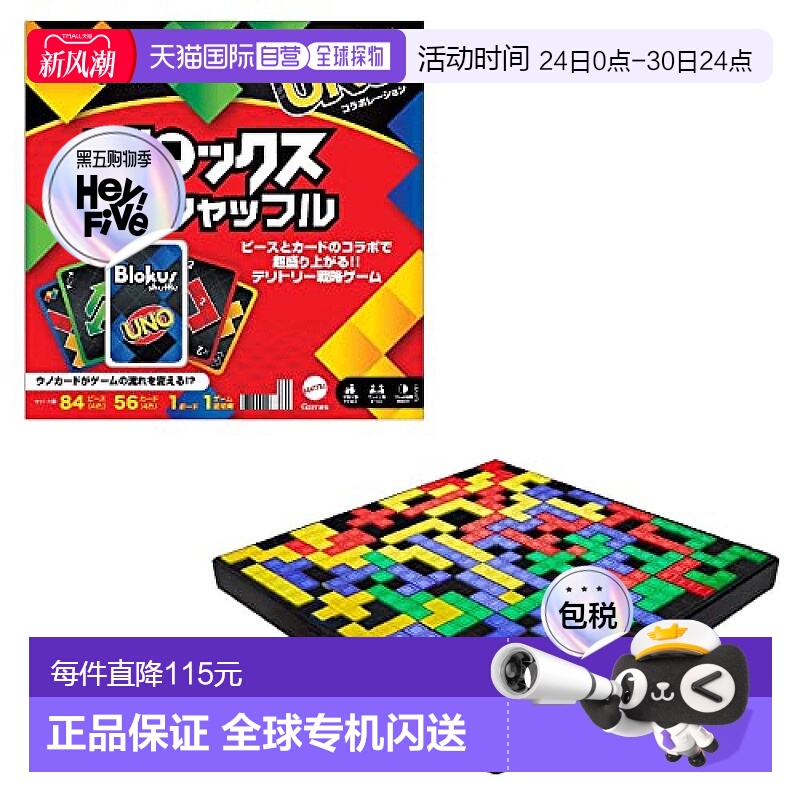 【日本直邮】美泰Mattel Blokus格格不张 德国围棋 益智桌游 7岁-