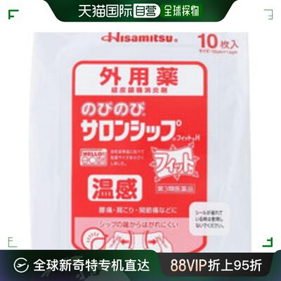 日本直邮HISAMITSU久光制药Ｈ外用冷感消炎止疼腰膝关节疼痛10枚