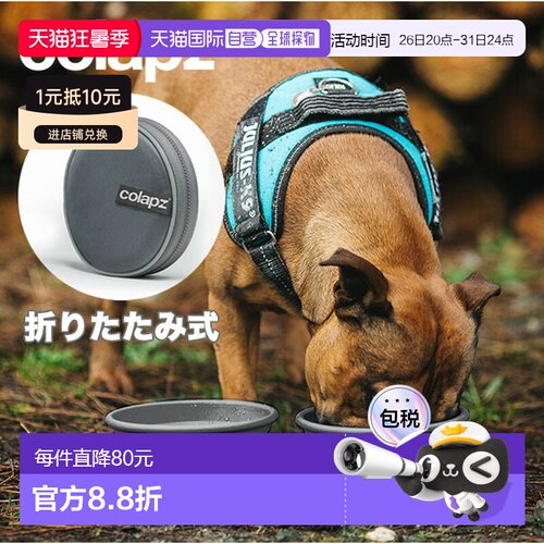 日本直邮Colapz 可折叠双狗碗（灰色）- 可折叠狗碗 (SORC-COL096