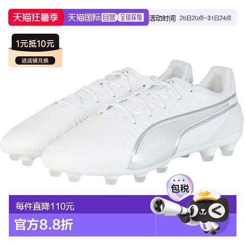 【日本直邮】彪马 King Match 宽版足球鞋 HG/AG 107877 白色