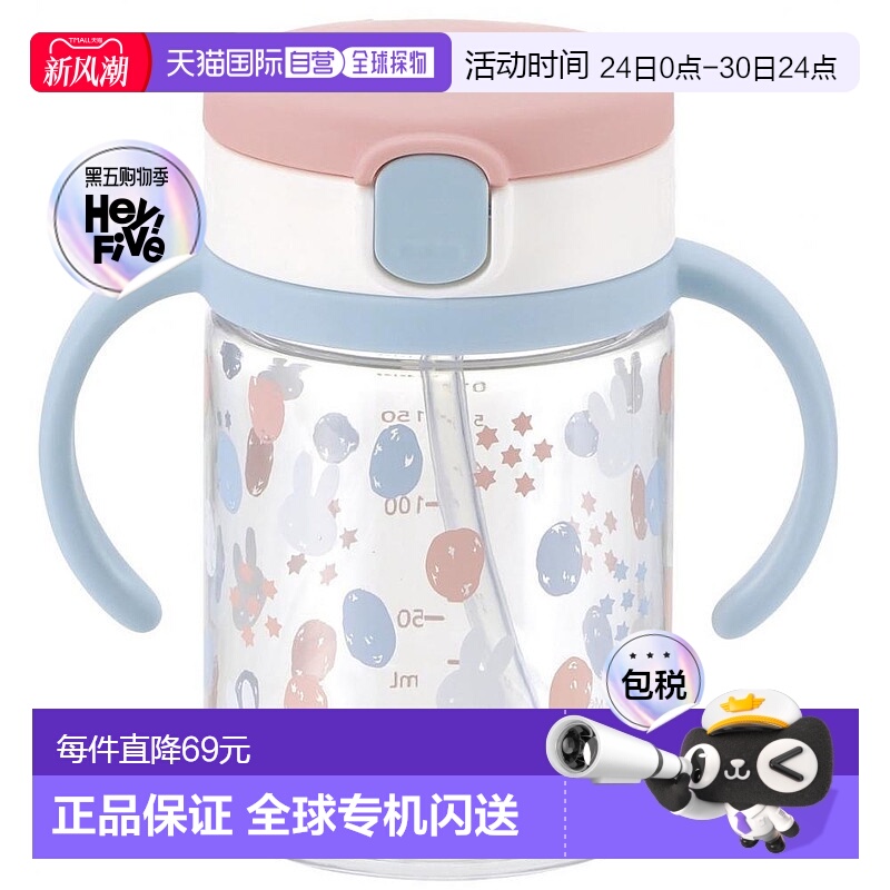 【】Richell利其尔水壶米菲儿童便携吸管水壶200ml