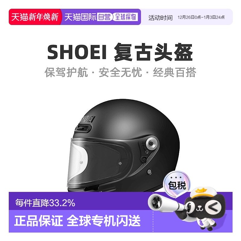 日本直邮SHOEI Glamster复古摩托车头盔全盔哈雷摩托车男女同款