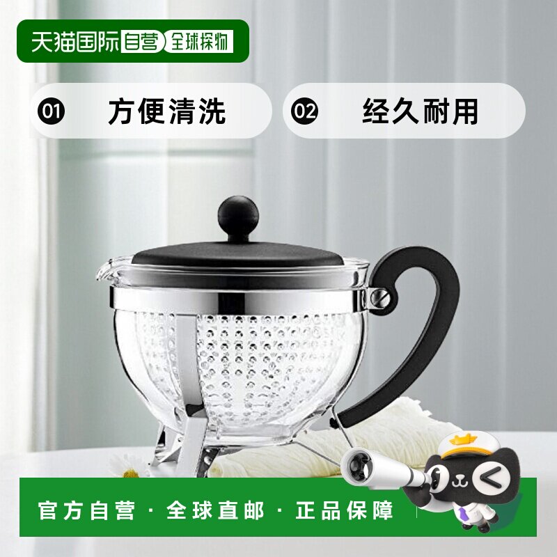 【日本直邮】Bodum波顿  CHAMBORD茶壶1L 黑色 1975-01 27395