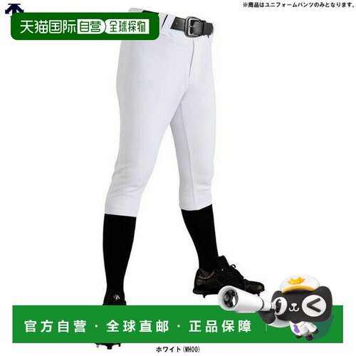 日本直邮DESCENTE/迪桑特 DB5SHP44M 男款 运动长裤 白色 DESCENT