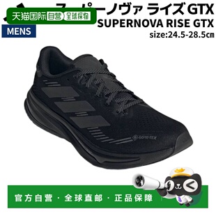 日本直邮阿迪达斯 SUPERNOVA RISE GTX 男士 Gore-Tex 防水透气跑