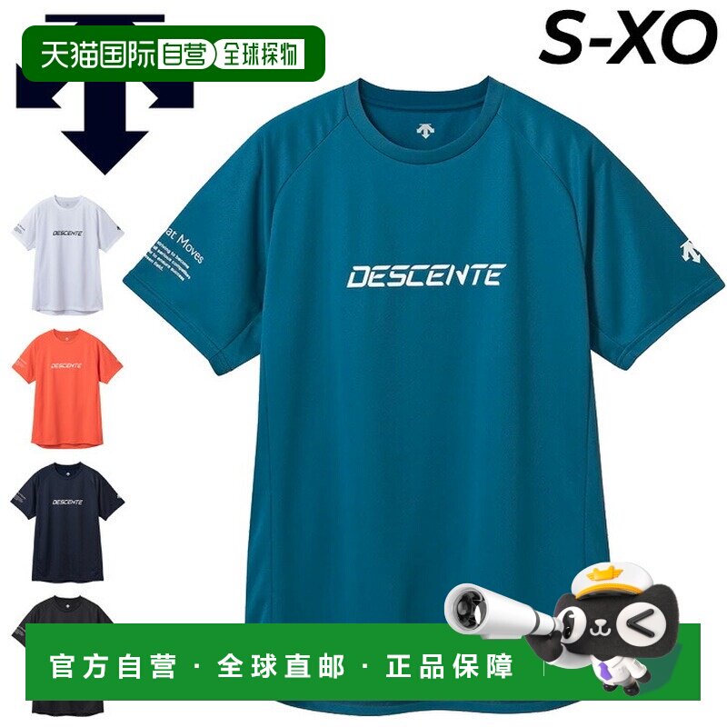 日本直邮DESCENTE 男女通用短袖排球衫 吸汗速干插肩 DV5SHT05U
