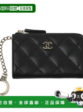 日本直邮香奈儿零钱包 带钥匙环 碎片款 黑色 女士 ap0221 b10583