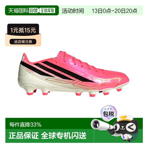 日本直邮adidas F50 Hyperfast League 舒适贴合 轻便 足球鞋 男