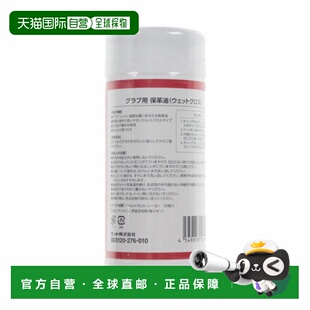 日本直邮ZETT-Zett维护提供皮革，生命。皮革油ZOK609棒球手套配Z