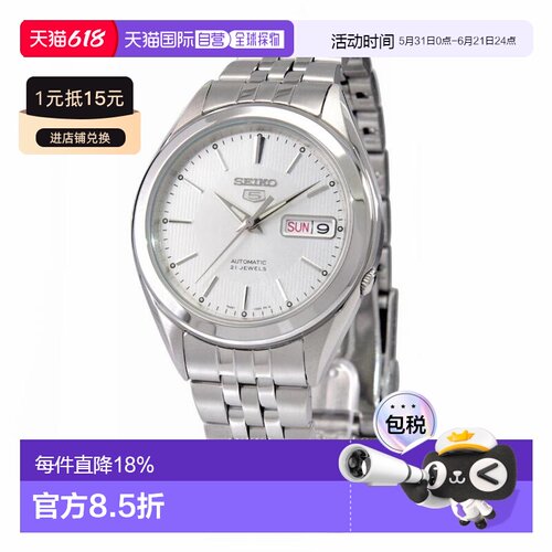 日本直邮精工SEIKO5男士手表机械自动上弦时尚复古新款指针机械表