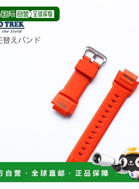 日本直邮卡西欧 CASIO Pro Trek PROTREK 替换表带 橙色替换带 替