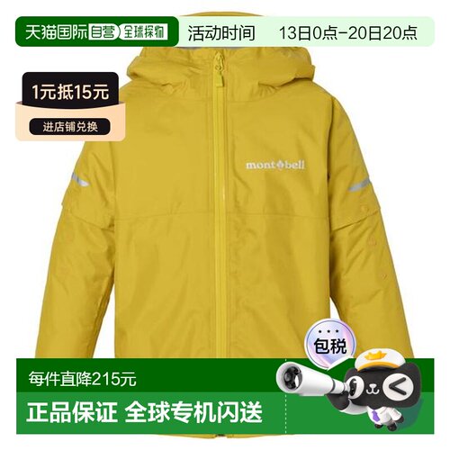日本直邮Montbell Klepper 可调尺寸儿童防水连帽【付后1h可退】