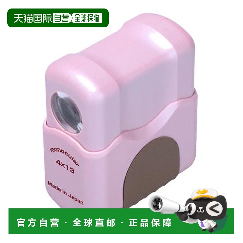 日本直邮Kenko 4x13 单筒望远镜及放大镜双向单筒望远镜 [粉色]