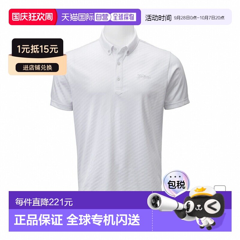 日本直邮Titleist 高尔夫男装短袖衬衫 钻石提花 商务休闲 TLPMS1图片