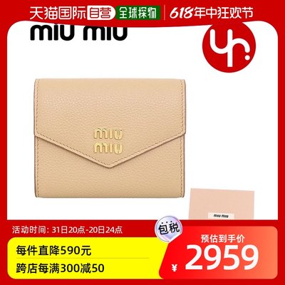 日本直邮Miu Miu miumiu 钱包5MH040 2DT7 Sabbia Vitello Dino