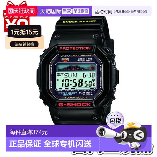 日本直邮卡西欧CASIO G-SHOCK黑色数字运动休闲品牌GWX-5600/5600